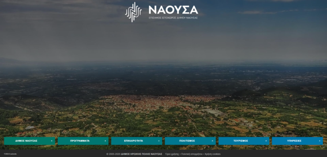 Στον 'αέρα' η νέα ιστοσελίδα του Δήμου Νάουσας